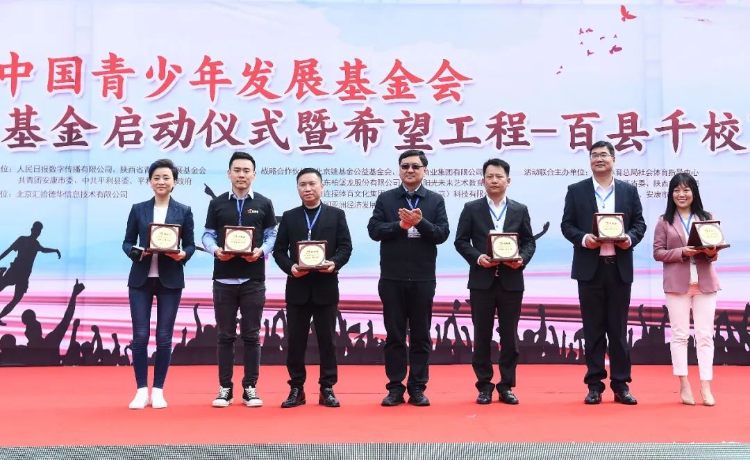 踐行社會責任，彰顯企業(yè)擔當，高爾夫尊攜手中國青基會助力青少年體育公益事業(yè)發(fā)展！