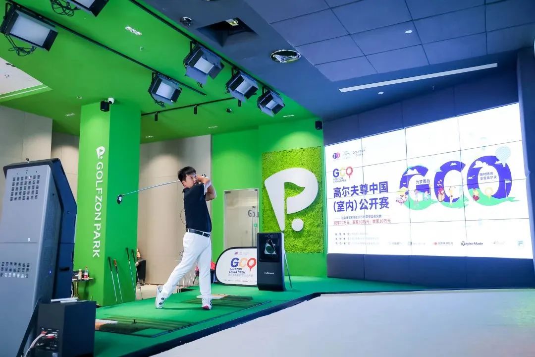 深度分析 | 高爾夫尊中國（室內(nèi)）公開賽：全民高爾夫，從這里開始
