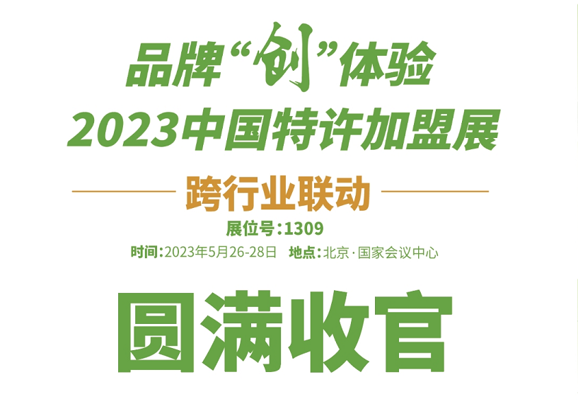 破圈出道！GOLFZON PARK燃爆中國特許加盟展