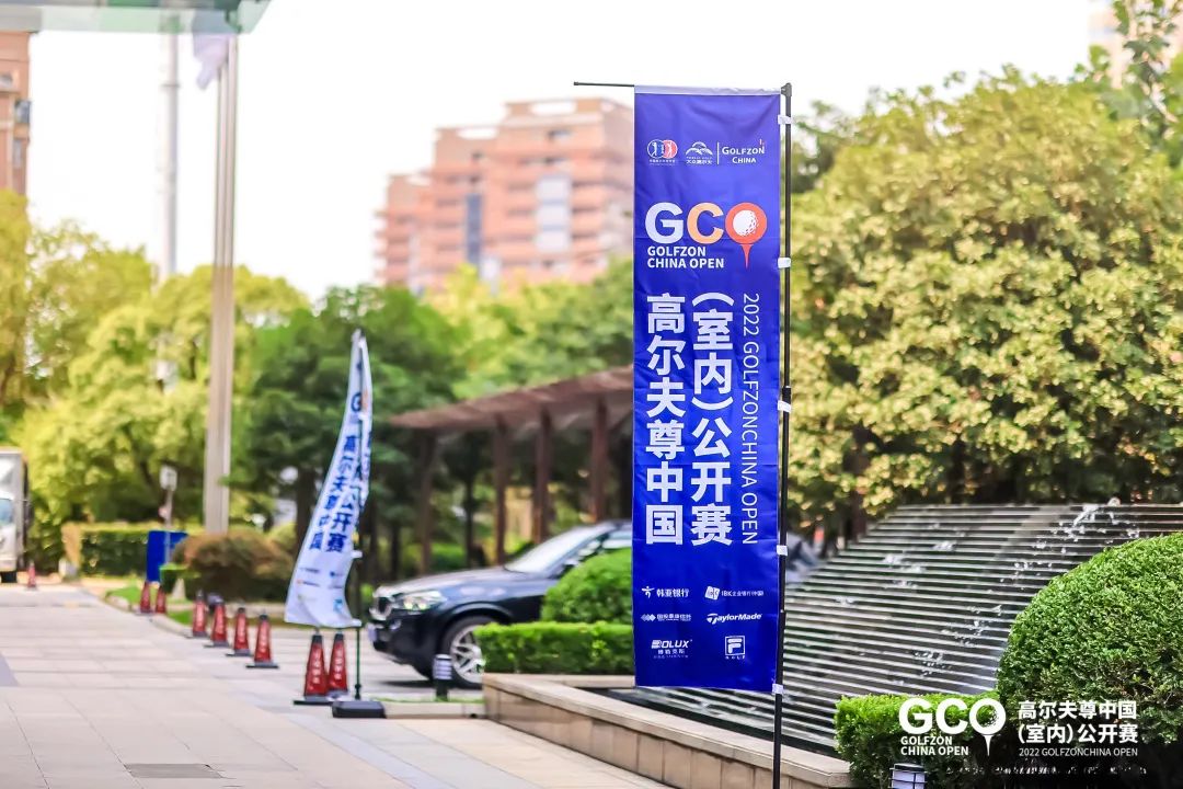 圓滿收官！高爾夫尊中國（室內）公開賽掀起大眾高爾夫文化新熱潮