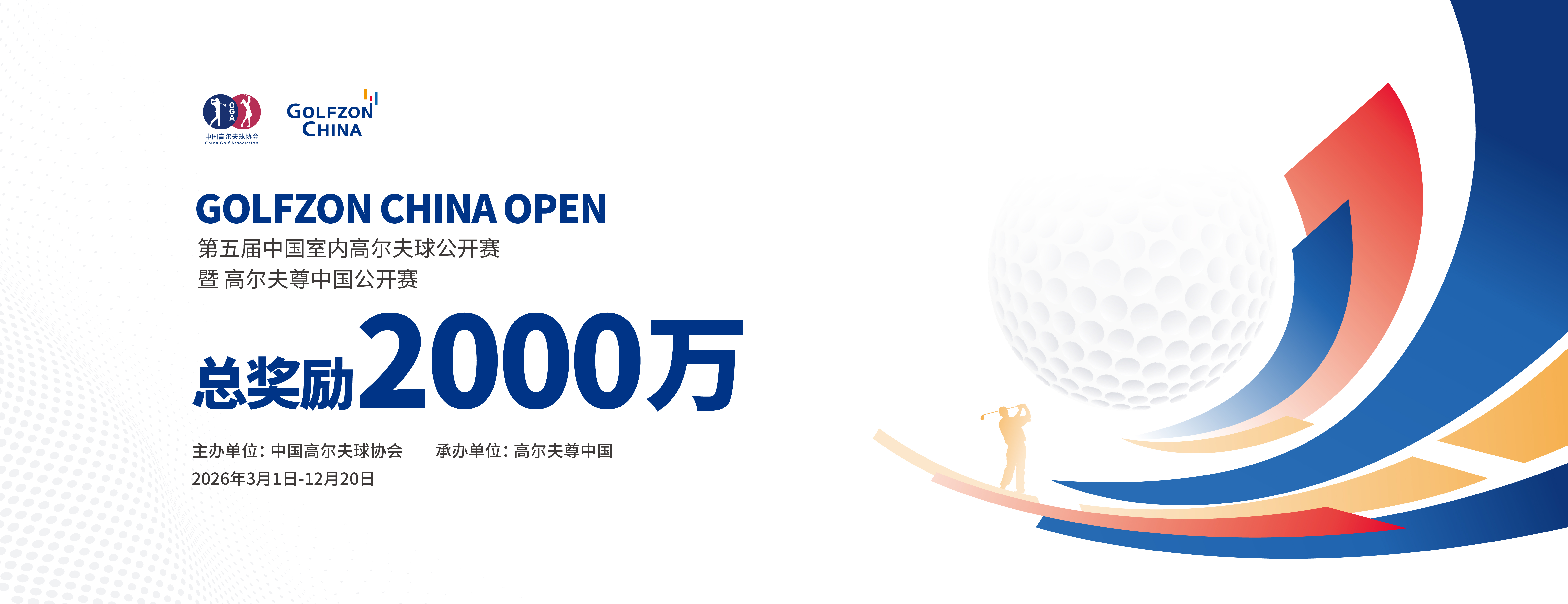 高爾夫尊中國官方網(wǎng)站