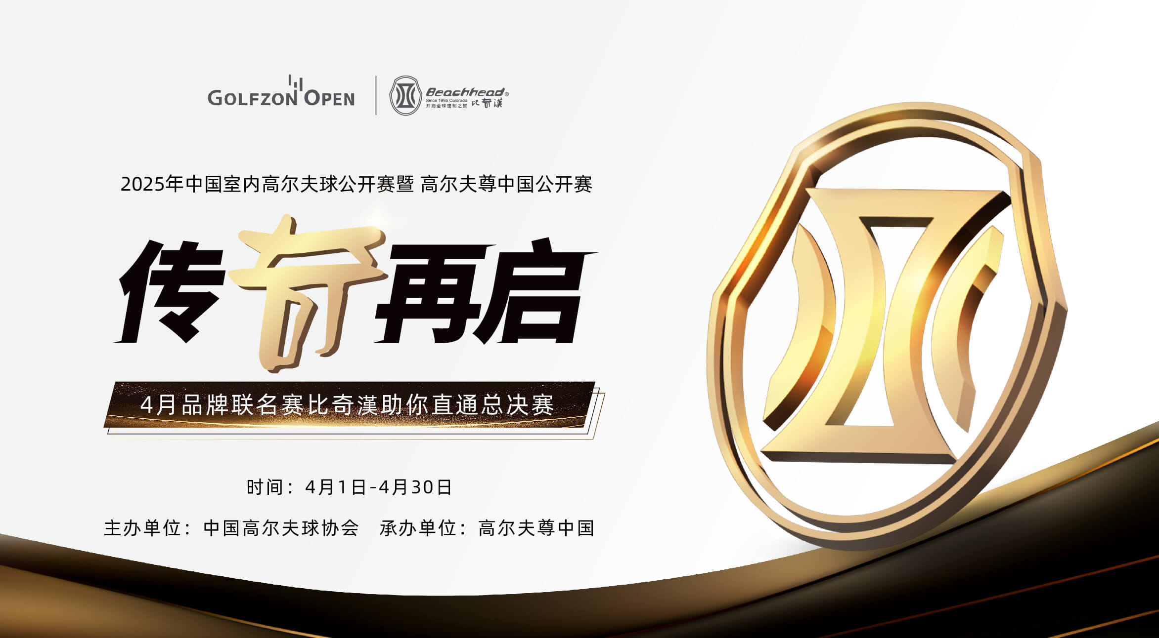 公開賽特輯 | 4月Beachhead比奇漢聯(lián)名活動(dòng)開啟