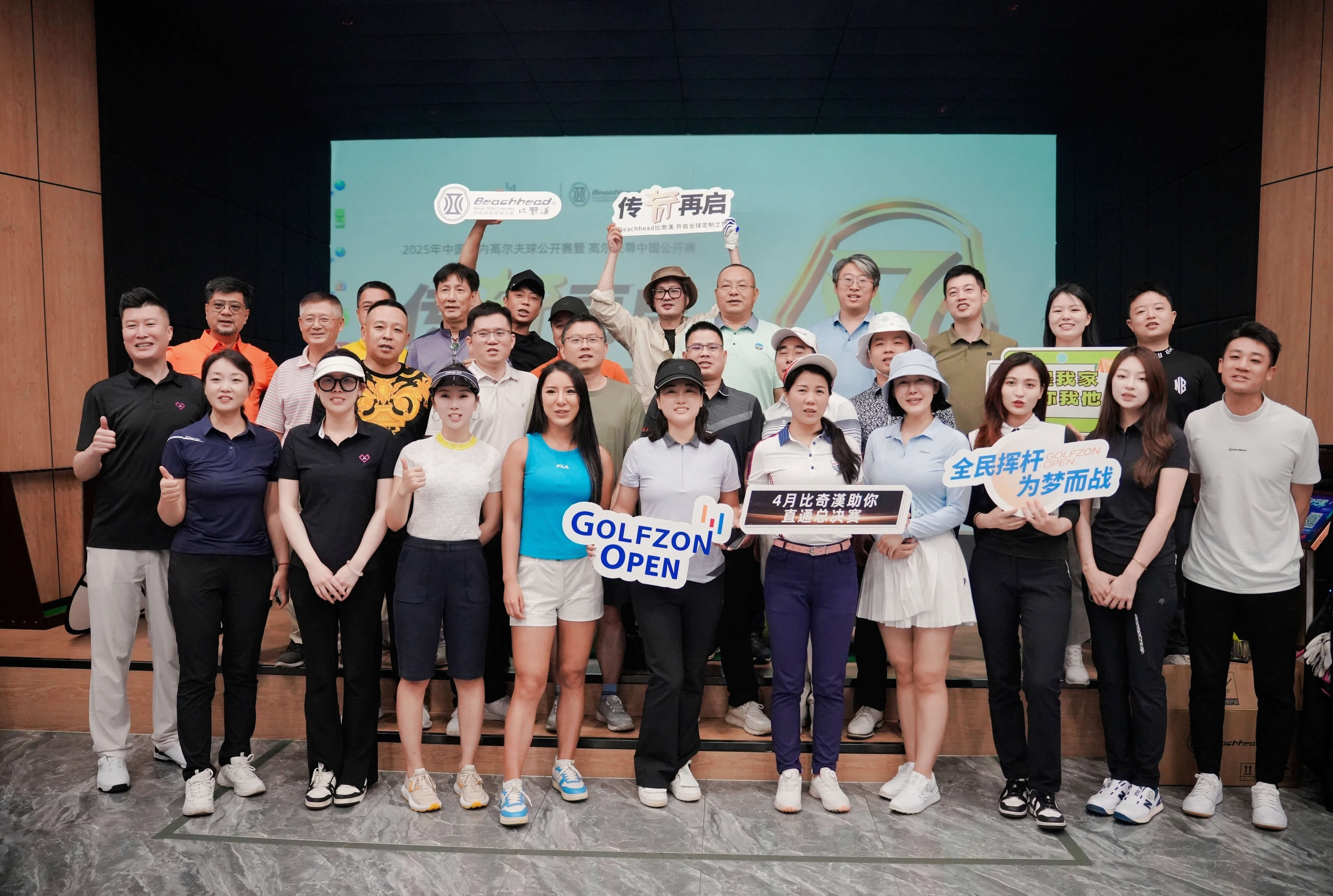 比奇漢4月品牌聯(lián)名賽圓滿完成