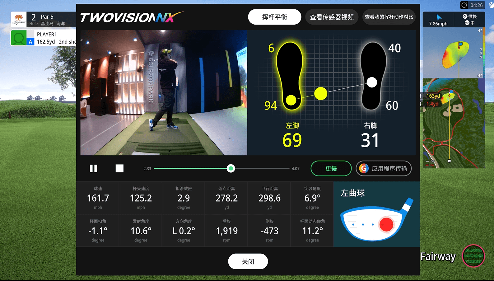 AI智能加持 ，可視化重心數據反饋